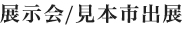 booth_e